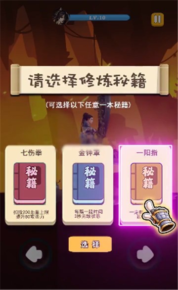 王者修仙之功夫与菜刀截图