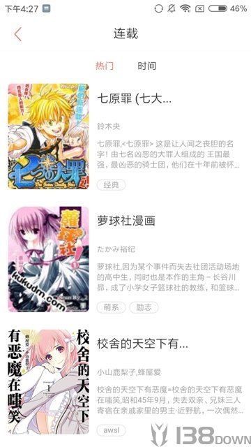 九九漫画网