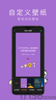 时间倒计时
