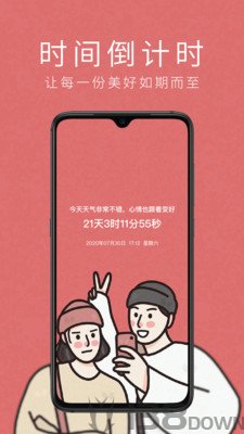 时间倒计时