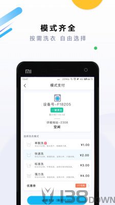 悠洗