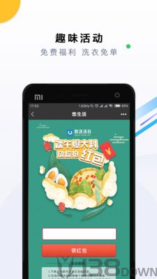悠洗