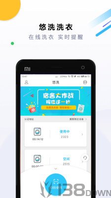 悠洗
