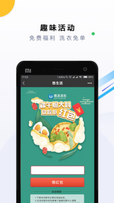悠洗截图