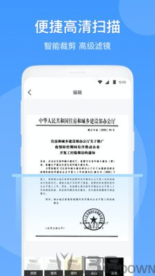 扫描仪识别全能王