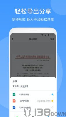 扫描仪识别全能王
