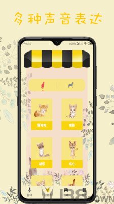 猫翻译