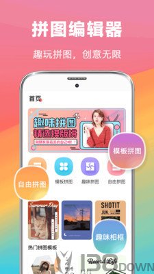 拼图去水印相册