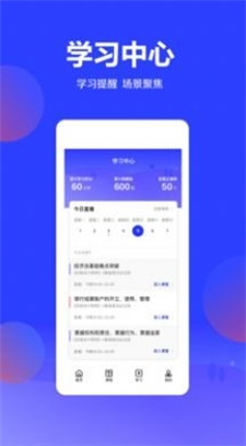 尚德优课截图