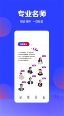 尚德优课截图