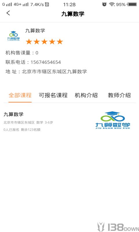 课后学
