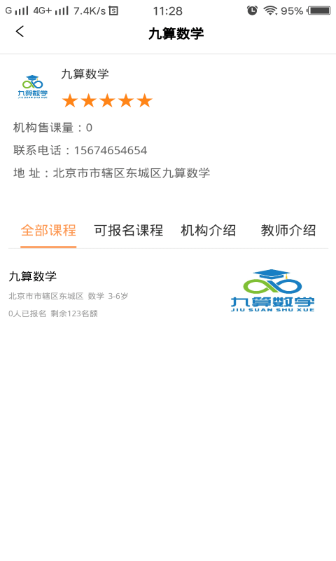 课后学截图