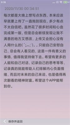 友你甄好截图
