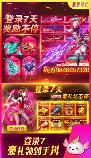 天途10.3.7