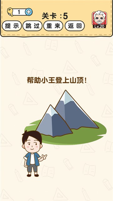 脑洞先生侦探