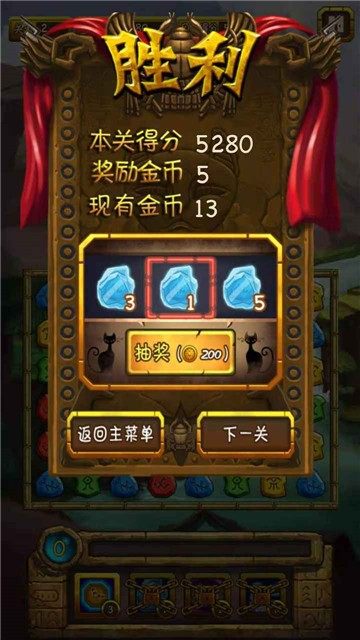 宝石迷情