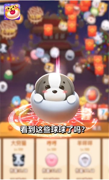 抖音超级弹力球