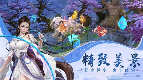 仙剑问情