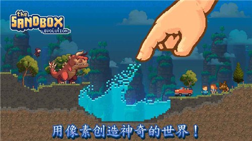 沙盒进化