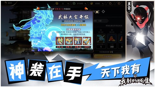 我射的贼准内购