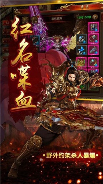 怒血蓝月传奇