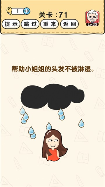 脑洞先生侦探