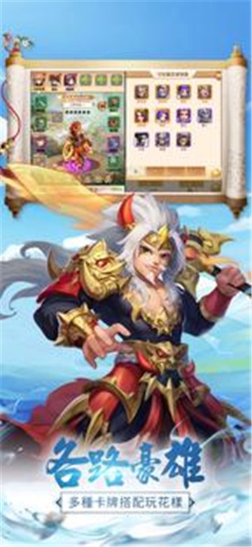 乱战三国志