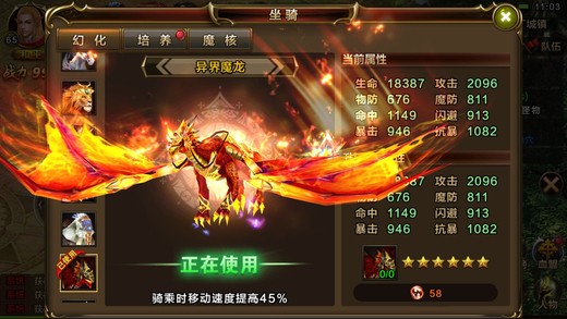 战神觉醒