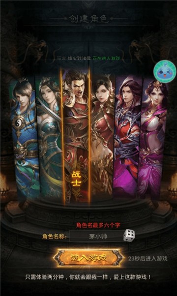 新传奇纪元