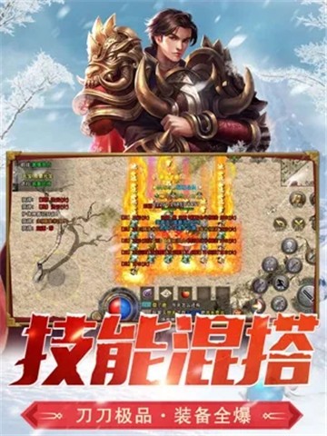 冰雪龙城秘境