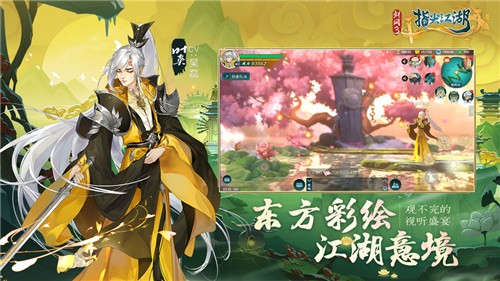 剑网3指尖江湖冬日暖心季
