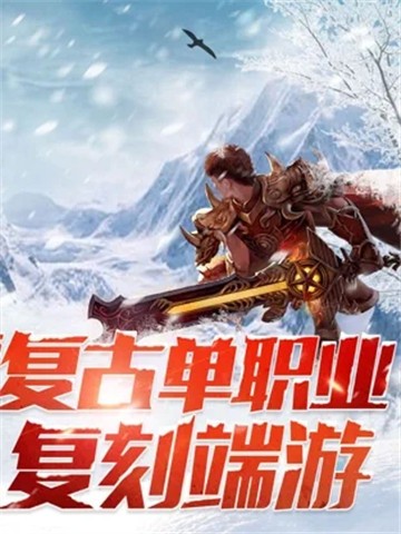 冰雪龙城秘境