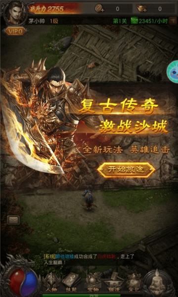 新传奇纪元