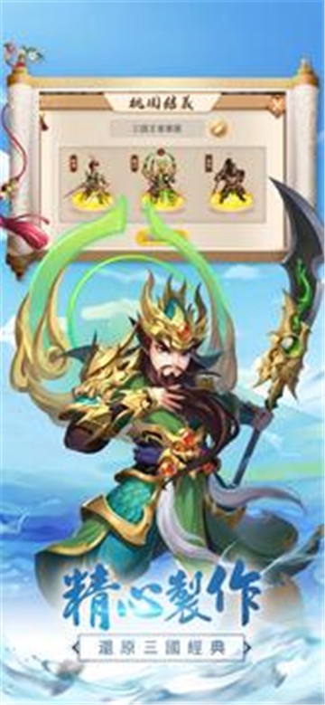 乱战三国志