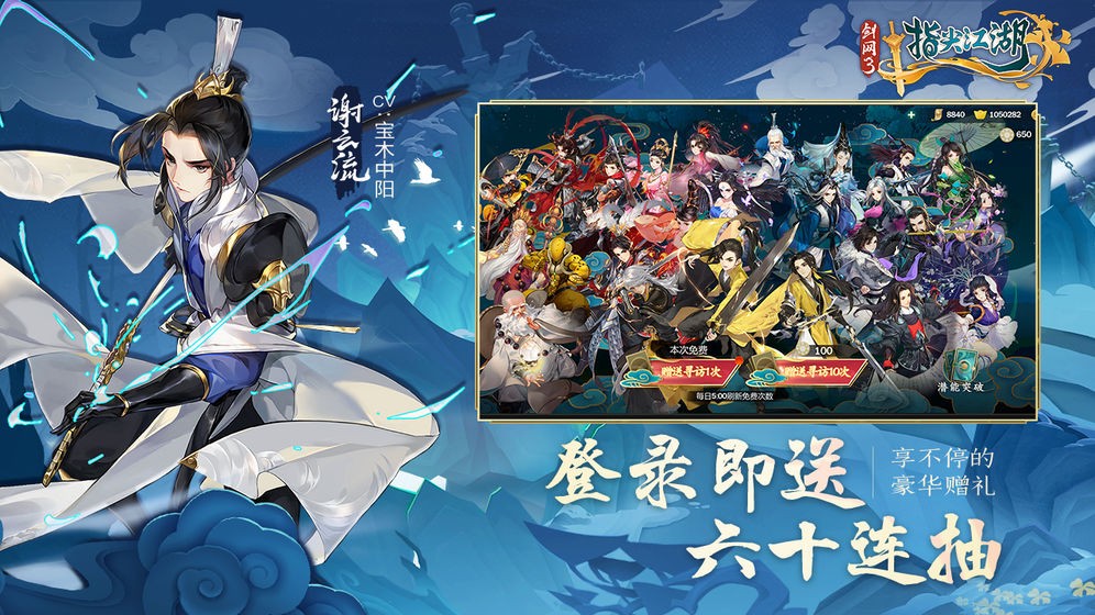 剑网3指尖江湖冬日暖心季