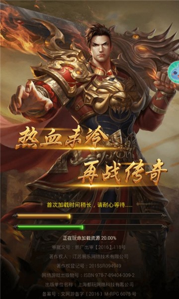 新传奇纪元