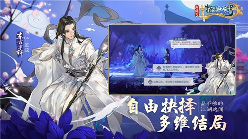 剑网3指尖江湖冬日暖心季
