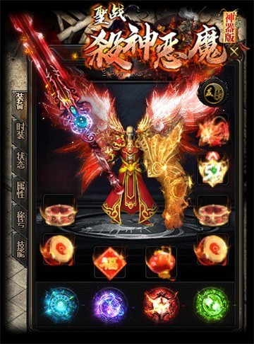 圣战杀神恶魔传奇