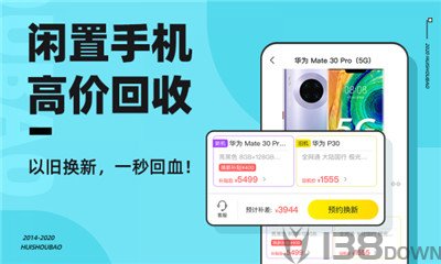 回收宝