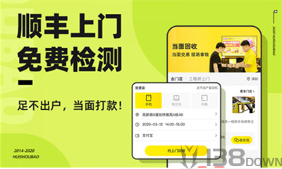 回收宝