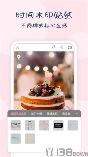 时间水印大师