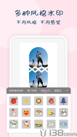 时间水印大师