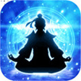 神魔传说之修真传奇