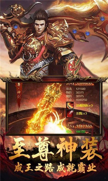 凶残成性传奇