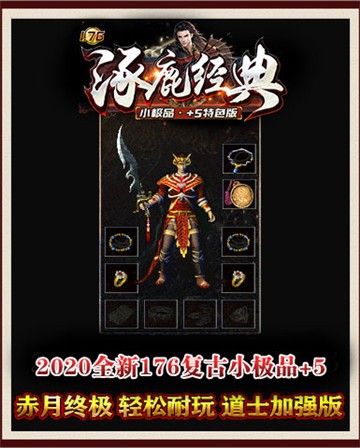 1.76逐鹿经典小极品