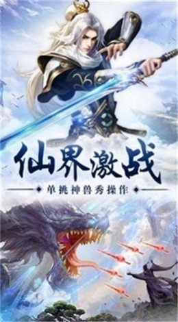 古剑仙踪