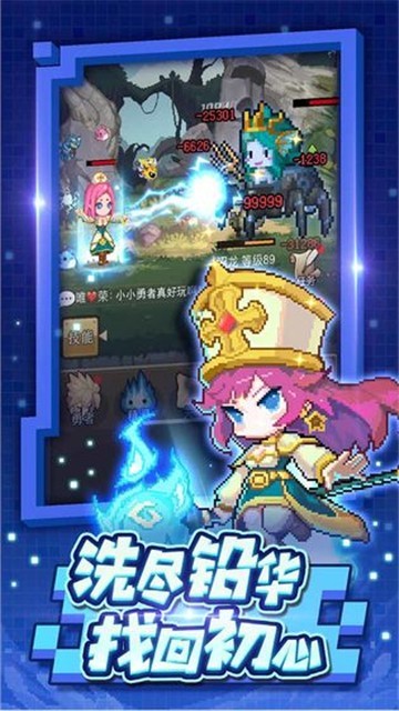小小勇者2.8.0