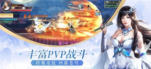 复古仙侠传