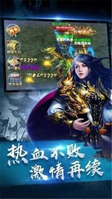 冰火龙城传奇