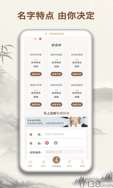 起名取名
